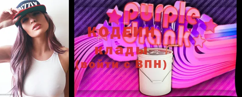 Codein Purple Drank  купить закладку  Зеленодольск 