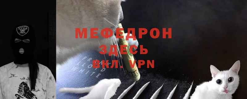 МЯУ-МЯУ мука  наркошоп  Зеленодольск 