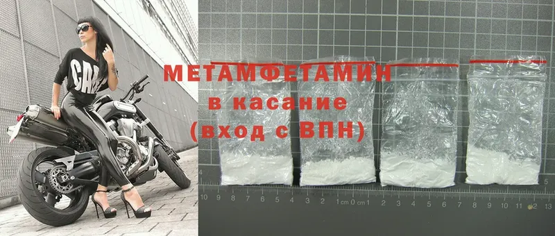 ОМГ ОМГ   Зеленодольск  Первитин Methamphetamine 